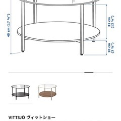 イケア IKEA ヴィットショー コーヒーテーブル センターテーブルの画像