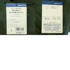 【未使用】モンベル O.D.パーカ ウインドブレーカー L ダークグリーン 1103320 メンズ mont-bellの画像