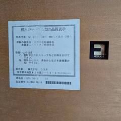 コスガ ダイニングセット 2670TOP 4人掛け ロータイプの画像