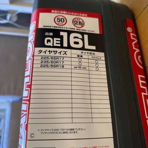 QE16L 非金属タイヤチェーン バイアスロンクイックイージー (R80)