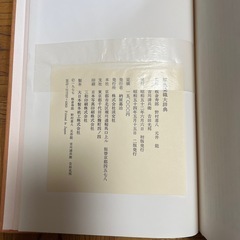 原色染織大辞典の画像