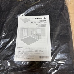 パナソニック Panasonic　ホットカーペット 1.5畳　の画像