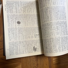 広辞苑　第三版の画像