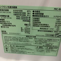 ★来店限定 　特価品　2ドア冷凍冷蔵庫　アイリスプラザ　2022年製　87ℓ　PRC-B092D-Sの画像