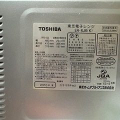 東芝 電子レンジの画像