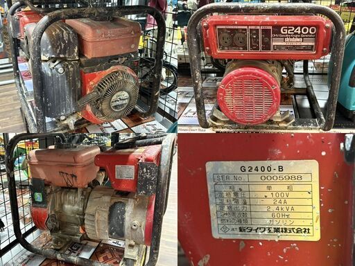 【中古】新ダイワ shindaiwa G2400-B 発電機 60㎐ 定格2.4kVA【ハンズクラフト佐賀】