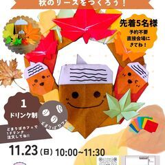 おりがみワークショップ