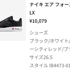 ナイキ エアフォース 1  07 LXの画像