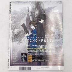 [クリアファイル付] 月刊ニュータイプ 2024年１月号 ウマ娘 プリティーダービー Season 3の画像