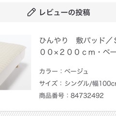 無印良品 シングル マットレス （ボックスシーツ マットレスカバー各2つ付き）の画像