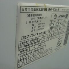 （1台限り★⑪大幅値下げ特価★通常￥15,400→￥11,000）日立　全自動洗濯機７.０ｋｇ　２０１７年製　BW-V70A　白　　　高く買取るゾウ八幡東店の画像