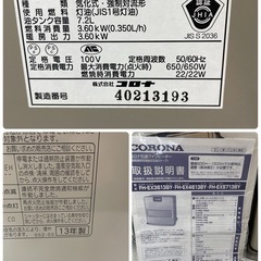 R307 ☀️ 上位モデル♪ CORONA 石油ファンヒーター（10-13畳用） FH-EX3613BY ⭐ 動作確認済 ⭐ クリーニング済の画像