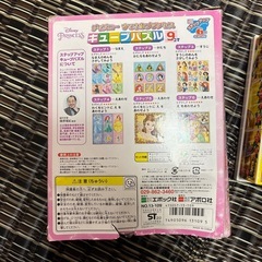 プリンセス　キューブパズルの画像