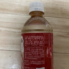 紅茶飲料　美酢ビューティタイムざくろ&アールグレイの画像