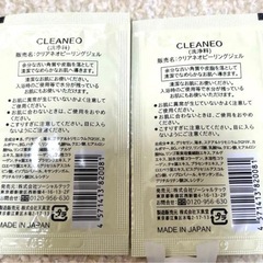 お試し用　化粧品　セラム　ローション　いろいろの画像