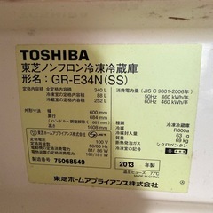 中古冷蔵庫　取引場所は真岡市西郷の画像