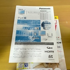 【20インチ】TV パナソニック ビエラの画像