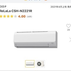 コロナ ルームエアコン CSH-N2221R（冷暖房 6畳用）の画像
