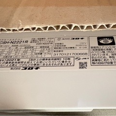 コロナ ルームエアコン CSH-N2221R（冷暖房 6畳用）の画像