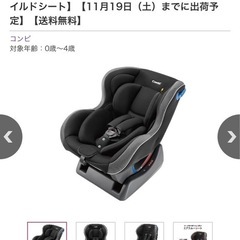 ウィゴーサイドプロテクションエッグショック 新生児用シートの画像