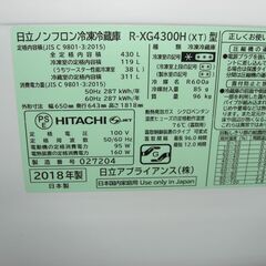 （★1台限り★ジモティー特典あり★）日立　６ドア冷蔵庫４３０L　２０１８年製　R-XG4300H　65ｃｍ幅　クリスタルブラウン　真ん中冷凍室　自動製氷付き　高く買取るゾウ八幡東の画像