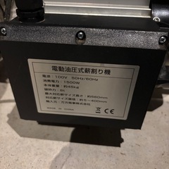 薪割り機　電動８トン　ジャンク　の画像