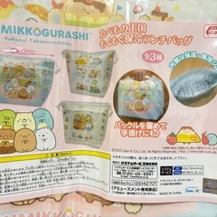 新品未使用🎁すみっコぐらし たべもの王国 もぐもぐ保冷ランチバッグ❁¨̮の画像