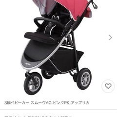APRICA 3輪ベビーカー アップリカ ベビーカーの画像