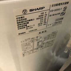 【ジャングルジャングル石津店】洗濯機 シャープ　ES-GE6G　2023年式 穴無し槽　節水　堺市　堺区　西区　北区　東区　高石市　和泉市　石津の画像