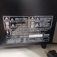J1717【リユースのサカイ柏店】IRIS OHYAMA　アイリスオーヤマ　オーブントースター　KOT-012-B　2020年製　簡易クリーニング済の画像