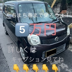 平成23年式　日産モコ　MG33S