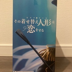 【新品未開封】その着せ替え人形は恋をする　AMP＋ 喜多川海夢 フィギュア ブラックロベリアの画像