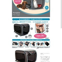 ポータブルペットケージ　小型犬　猫用の画像