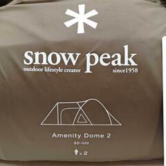 【未使用】スノーピーク アメニティドーム 2 テント SD-020 Snow Peakの画像
