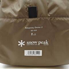 【未使用】スノーピーク アメニティドーム 2 テント SD-020 Snow Peakの画像