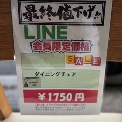 完売致しました　🌻2025/11/1〜2025/11/3までビッグワンセール開催🌻 【ダイニングチェア】1750円の画像