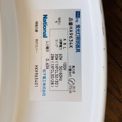 リモコン無し　ナショナル　蛍光灯シーリングライトの画像