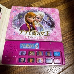 アナ雪　メロディ絵本の画像