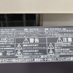 J1718【リユースのサカイ柏店】TIGER　タイガー　オーブントースター　KAT-B130　2020年製　簡易クリーニング済　参考価格14,080円の画像