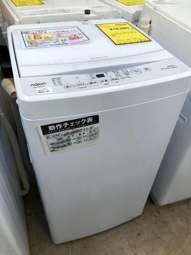 【ジャングルジャングル石津店】アクア AQUA 洗濯機 AQW-S5E4　2024年製 高年式！洗濯容量：5kg 3Dアクティブ洗浄 新生活 堺市 堺区 西区 石津