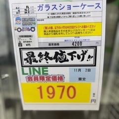 完売致しました　🌻2025/11/1〜2025/11/3までビッグワンセール開催🌻 【ガラスショーケース】1970円の画像