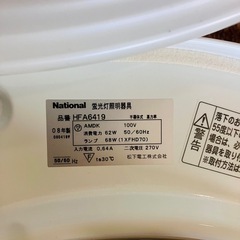 リモコン無し　蛍光灯シーリングライトの画像