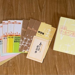 ユーキャンボールペン字講座の画像