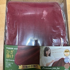 （決まりました）新品・電気ひざ掛けの画像