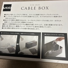 ケーブルボックスの画像
