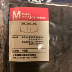 新品ボクサーパンツセット　Mの画像