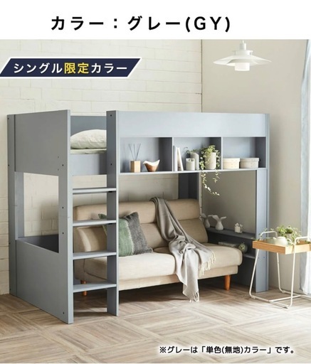 [決まりました]アシュリー ロフトベッド セミシングル シングル セミダブル 160.5cm高 シェルフ ベッド下有効活用 ハシゴ 棚付き ロフトベッド単品 11cm厚マットセット|ディスプレイ収納