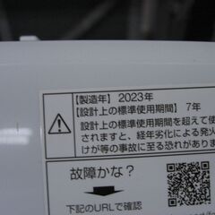 （★1台限り★ジモティー特典あり★単身向けサイズの）アクア　全自動洗濯機５.０kg　２０２３年製　AQW-H54　52.5㎝幅　単身向け　　高く買取るゾウ八幡東店の画像