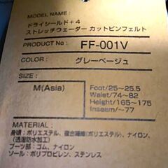 新品 シマノ DS+4 ストレッチウェーダー カットピンフェルト FF-001V（Mサイズ）の画像