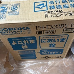 ガスストーブ　灯油ストーブ　コロナストーブの画像